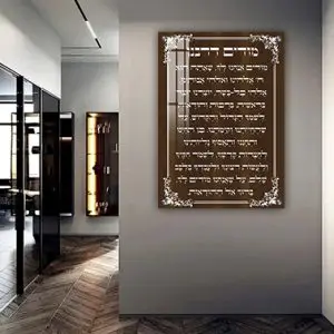 2843 - שלט לבית כנסת של ברכת מודים דרבנן מעוצבת על קנבס או זכוכית