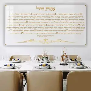 2852 - ברכת אשת חיל מעוצבת על זכוכית מחוסמת ושקופה אקסטרה קליר