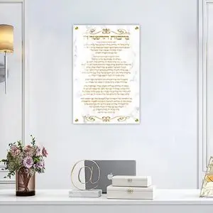 2859- תמונה מעוצבת על קנבס או זכוכית של ברכות ההפטרה לבית כנסת