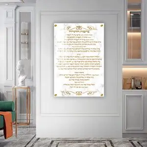 2860- תמונה מעוצבת על קנבס או זכוכית של ברכות התורה לבית כנסת