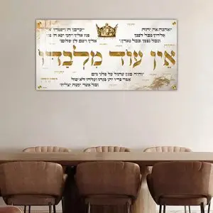 2872 - כיתוב " אין עוד מלבדו" בשילוב פסוקים מפרקי תהילים על קנבס או זכוכית