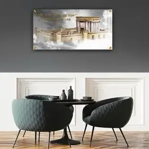 3123 - תמונה של בית המקדש עם כיתוב: "שִׁבְתִּי בְּבֵית יה' כָּל יְמֵי חַיַּי לַחֲזוֹת בְּנֹעַם ה'וּלְבַקֵּר בְּהֵיכָלוֹ"....על קנבס או זכוכית