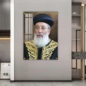5754 - תמונה של הרב שלמה עמאר על קנבס או זכוכית מחוסמת