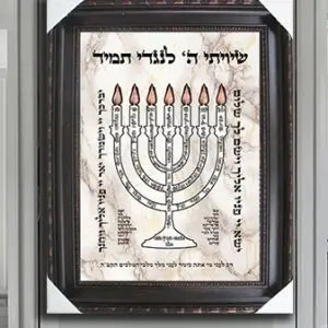 2351- ברכת למנצח על קנבס או זכוכית מחוסמת