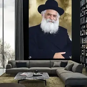 1789 - תמונה מעוצבת של הרב יורם אברג'ל על קנבס או זכוכית