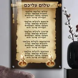 2342 - ברכת שלום עליכם על רקע דמוי קלף ונרות