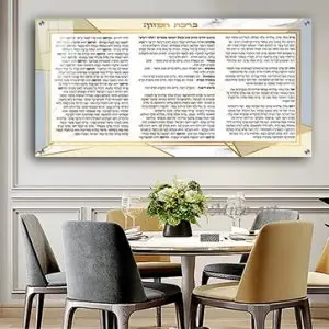 2510 - תמונה מעוצבת של ברכת המזון להדפסה על קנבס או זכוכית