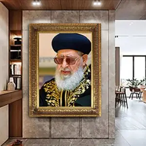 1510 - תמונה של הרב עובדיה יוסף להדפסה על קנבס או זכוכית מחוסמת