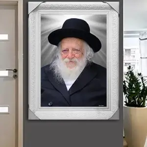 5055 - תמונה של הרב חיים קנייבסקי מחייך להדפסה על קנבס או זכוכית