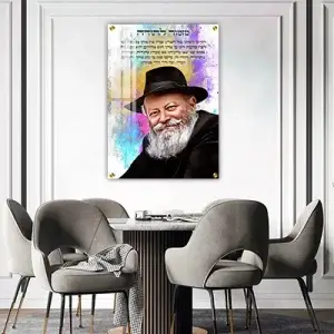 699 - ציור מודרני וצבעוני של הרבי מליובאוויטש מחייך בשילוב מזמור לתודה