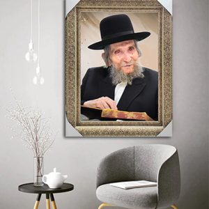 5102 – תמונה מעוצבת של הרב אהרן יהודה לייב שטיינמן להדפסה על קנבס או זכוכית