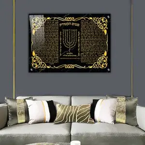 2545 - ברכת פטום הקטורת על רקע שחור וזהב להדפסה על קנבס או זכוכית