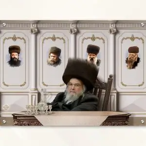 אדמו"רי בעלזא דגם דקורטיב