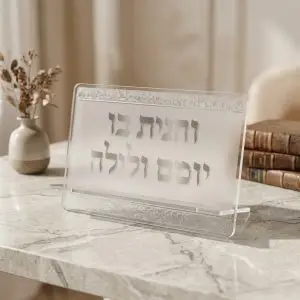 סטנדר והגית בו -אקריליק מפואר
