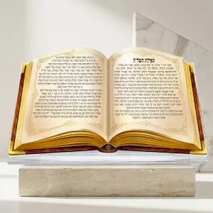 תפילת השל"ה בסטנד אקריליק מפואר